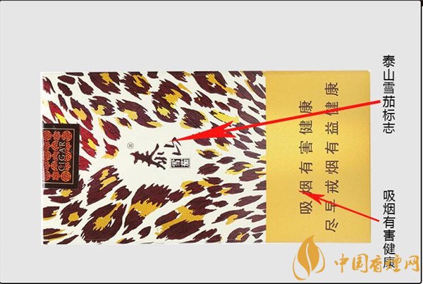 國產雪茄煙(泰山雪豹雪茄)價格表圖 泰山雪豹雪茄多少錢