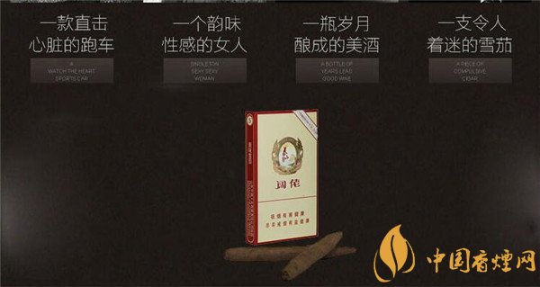 國產雪茄煙(泰山闊佬4號)價格表圖 泰山闊佬4號多少錢