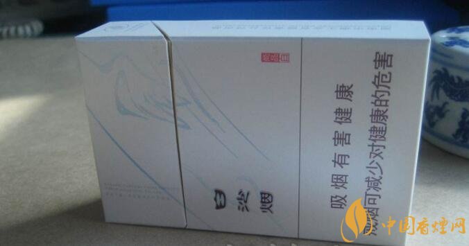 白沙細支香煙價格表及圖片,白沙細支香煙有幾種