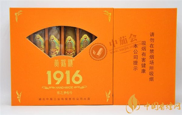 國產雪茄煙(黃鶴樓雪之夢6號)價格表圖 黃鶴樓雪之夢6號多少錢