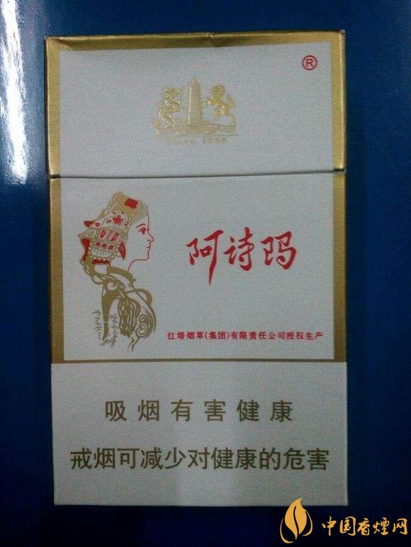 玉溪阿詩瑪多少錢一包，阿詩瑪香煙有幾種