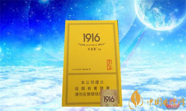 國產雪茄煙黃鶴樓1916俱樂部1號好抽嗎 品味1916俱樂部雅香蜜餞味