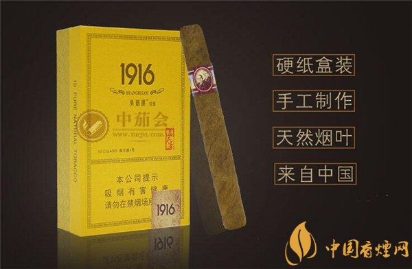 國產雪茄煙黃鶴樓1916俱樂部1號好抽嗎 品味1916俱樂部雅香蜜餞味