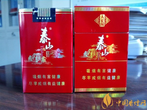 泰山宏圖與大宏圖香煙有什么區別 泰山宏圖與大宏圖各有千秋