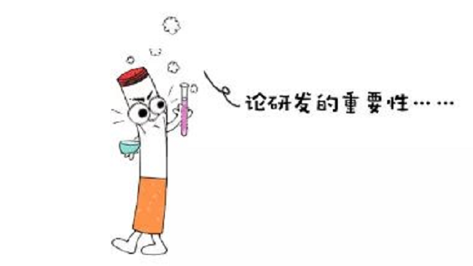 2018卷煙無極研發新模式 河南中煙五步打造暢銷大單品