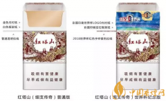 2018世界杯版云產煙新裝上市 五種規格世界杯對比圖