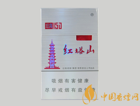 紅塔山10元左右香煙價格表圖 這幾款卷煙口感才經典！