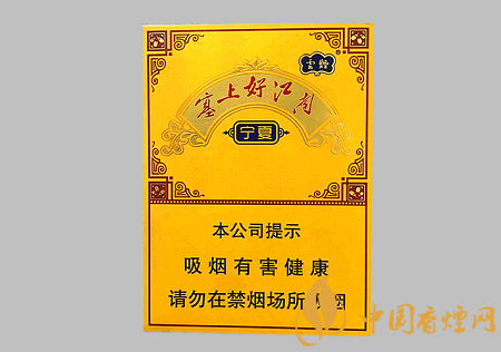 云煙中支塞上好江南多少錢 云煙中支塞上好江南價格及口感介紹！