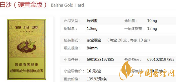 白沙香煙價格表大全 白沙香煙產地是哪里