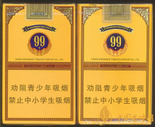 辨別云煙（大重九）真偽的辦法圖解