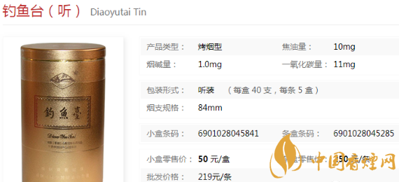 釣魚臺系列的香煙價(jià)格及圖片一覽 性價(jià)比高的釣魚臺香煙推薦