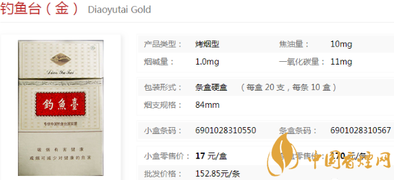 釣魚臺系列的香煙價(jià)格及圖片一覽 性價(jià)比高的釣魚臺香煙推薦