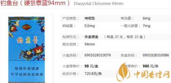 釣魚臺系列的香煙價(jià)格及圖片一覽 性價(jià)比高的釣魚臺香煙推薦