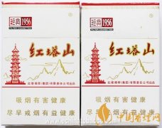 紅塔山硬經典1956真假鑒別技巧 紅塔山硬經典1956真偽辨別