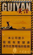 2020貴煙細支最新價格及介紹