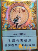 2020年銷量最火爆的香煙盤點