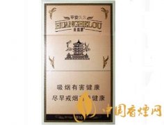 盤點適合送領導的高檔細支煙 一品沉香上榜