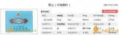 中海御葉香煙價格介紹及口感評測