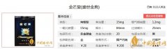 金芒果盛世金典香煙價格口感分析一覽