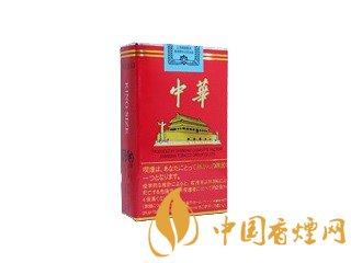 華子煙多少錢一包？中華華子煙價格表和圖片