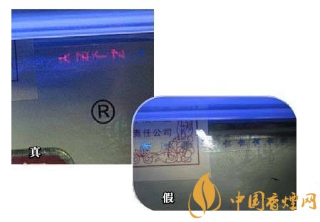 紅利群香煙如何辨別真偽 紅利群真偽對比圖