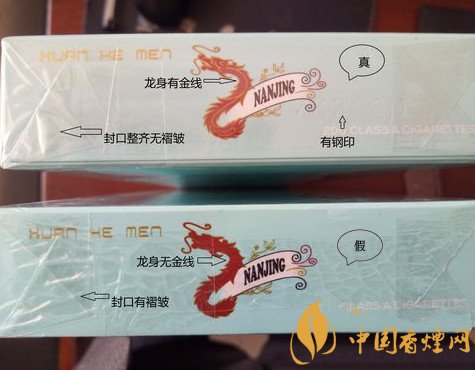 辨別煊赫門真偽的方法圖解 煊赫門香煙口感及價格介紹