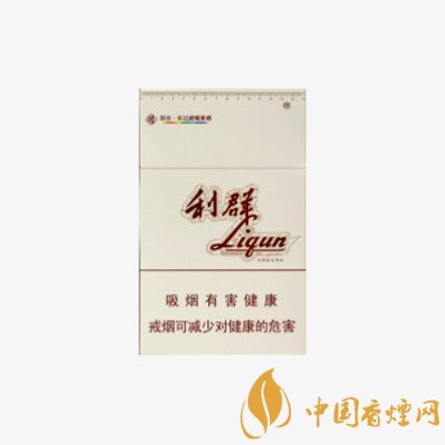 利群環球陽光多少一包 利群環球陽光價格表