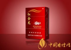 紅金龍愛(ài)你多少錢 紅金龍愛(ài)你系列香煙價(jià)格一覽表